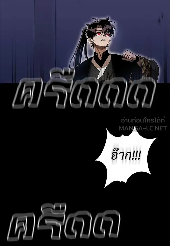 Reincarnation Path of The Underworld King ยอมรา ผู้พิพากษาจากนรก ตอนที่ 89 page 33