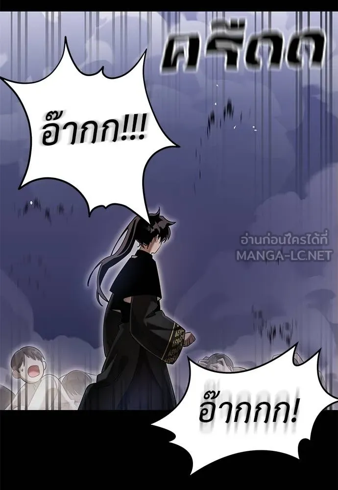 Reincarnation Path of The Underworld King ยอมรา ผู้พิพากษาจากนรก ตอนที่ 89 page 34