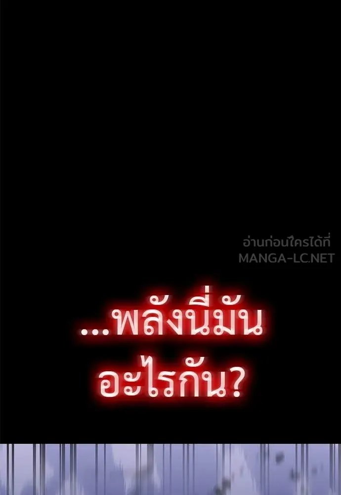 Reincarnation Path of The Underworld King ยอมรา ผู้พิพากษาจากนรก ตอนที่ 89 page 35