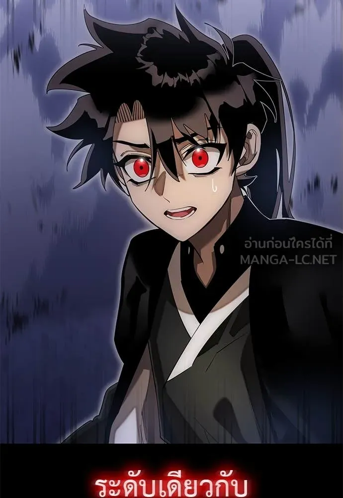 Reincarnation Path of The Underworld King ยอมรา ผู้พิพากษาจากนรก ตอนที่ 89 page 36