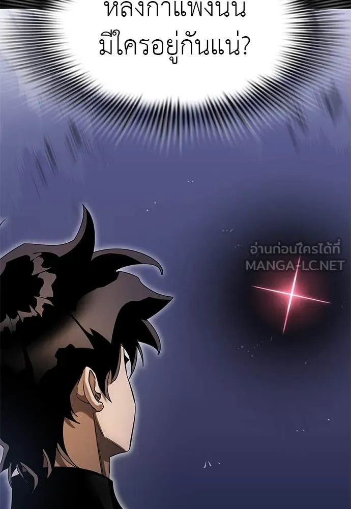 Reincarnation Path of The Underworld King ยอมรา ผู้พิพากษาจากนรก ตอนที่ 89 page 38