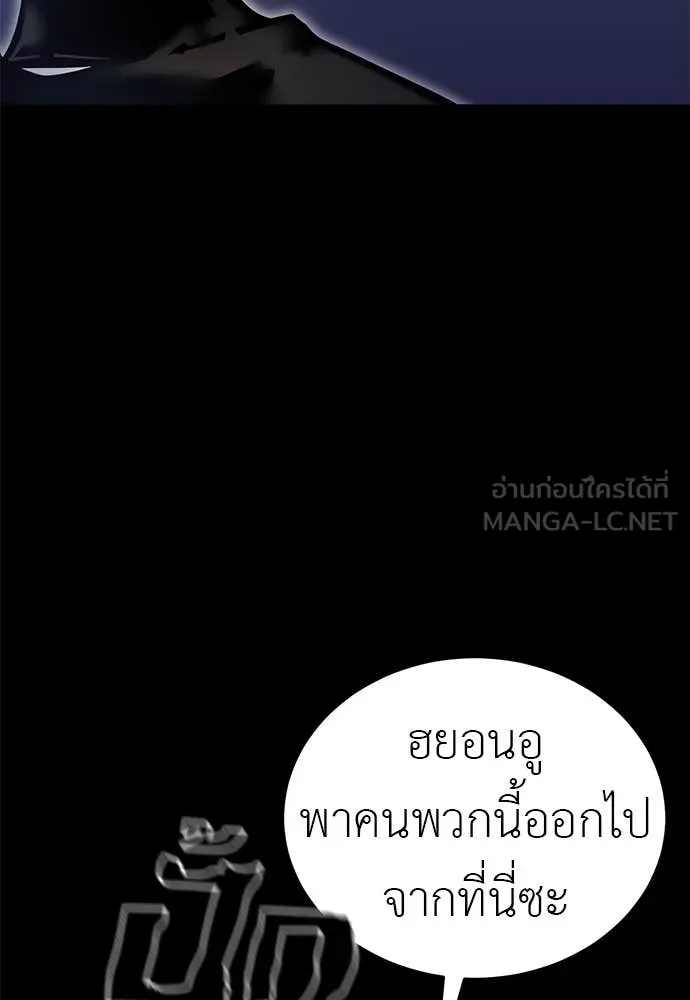 Reincarnation Path of The Underworld King ยอมรา ผู้พิพากษาจากนรก ตอนที่ 89 page 39
