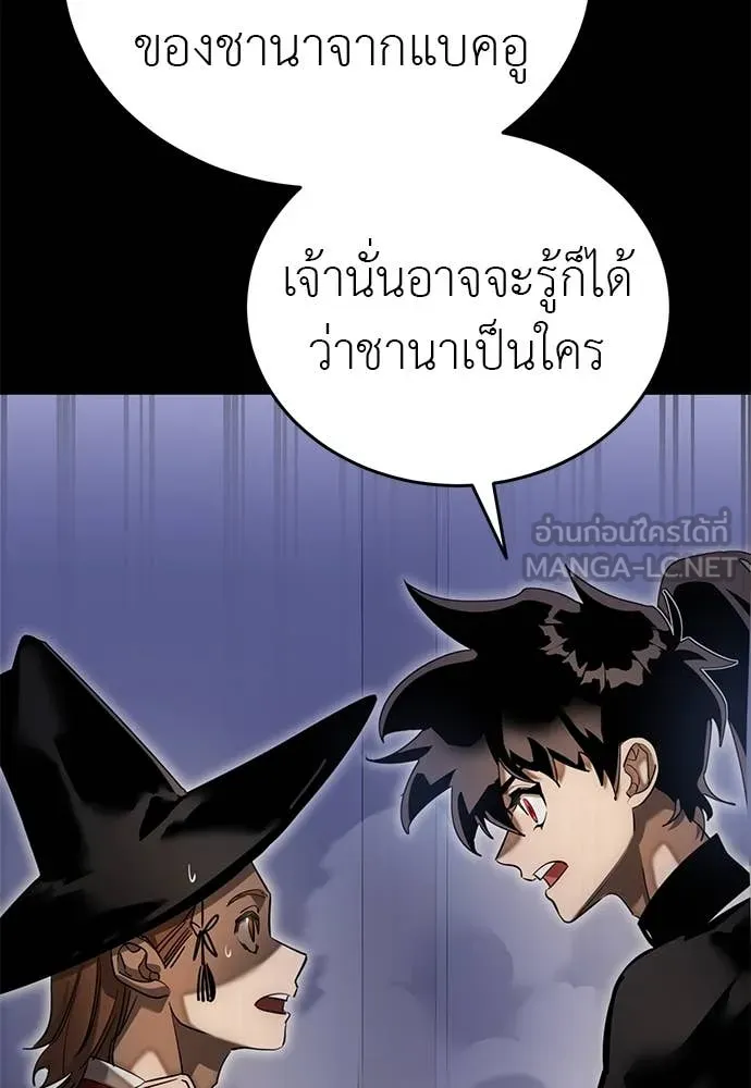 Reincarnation Path of The Underworld King ยอมรา ผู้พิพากษาจากนรก ตอนที่ 89 page 42
