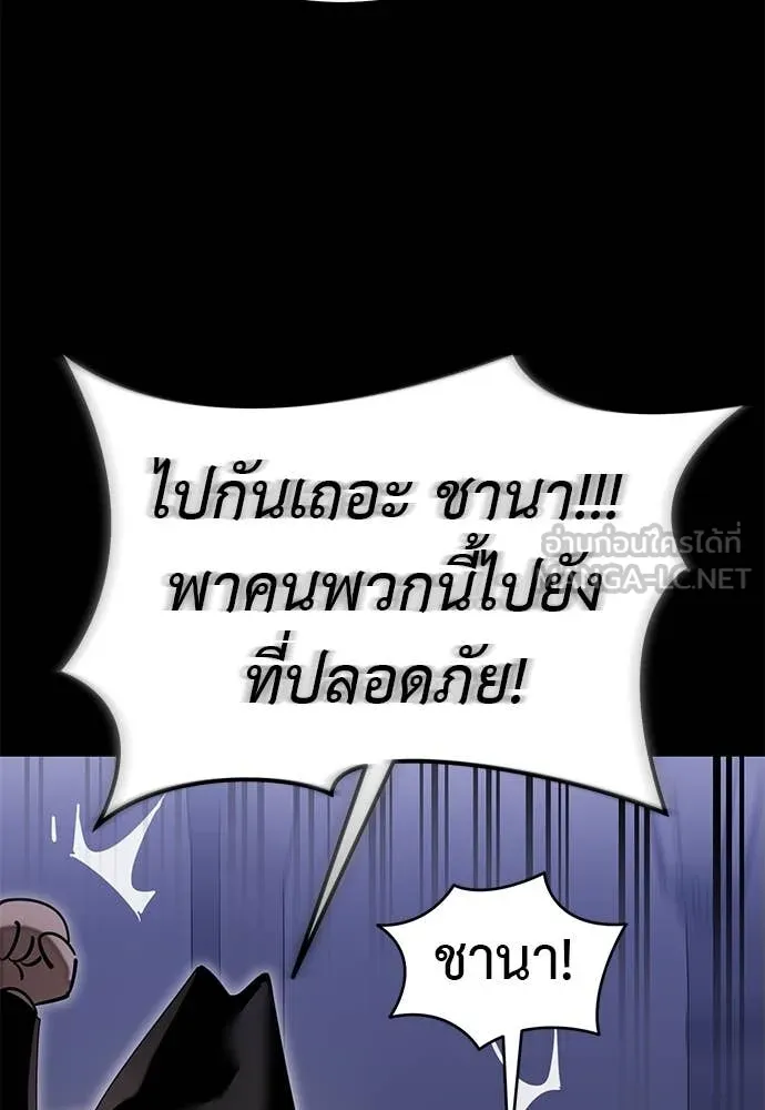 Reincarnation Path of The Underworld King ยอมรา ผู้พิพากษาจากนรก ตอนที่ 89 page 44