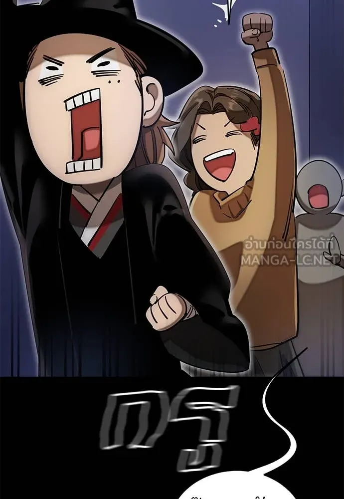 Reincarnation Path of The Underworld King ยอมรา ผู้พิพากษาจากนรก ตอนที่ 89 page 45