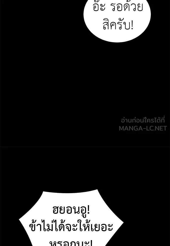 Reincarnation Path of The Underworld King ยอมรา ผู้พิพากษาจากนรก ตอนที่ 89 page 46