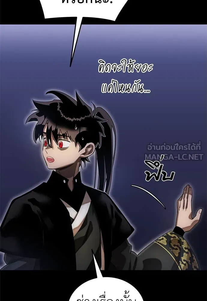 Reincarnation Path of The Underworld King ยอมรา ผู้พิพากษาจากนรก ตอนที่ 89 page 47