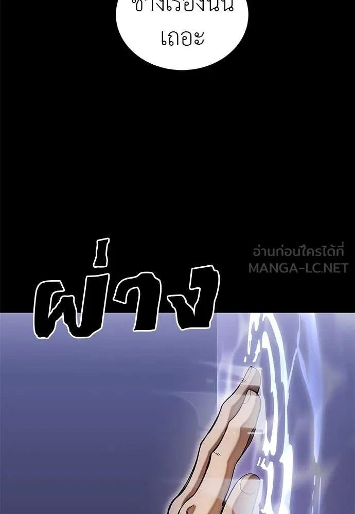 Reincarnation Path of The Underworld King ยอมรา ผู้พิพากษาจากนรก ตอนที่ 89 page 48