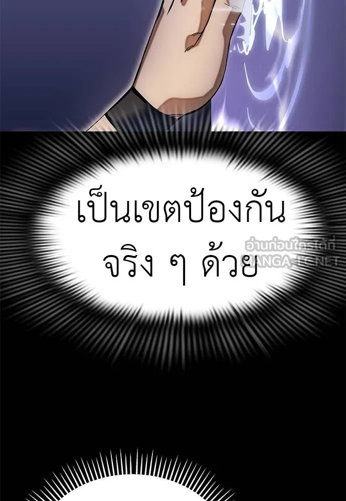 Reincarnation Path of The Underworld King ยอมรา ผู้พิพากษาจากนรก ตอนที่ 89 page 49