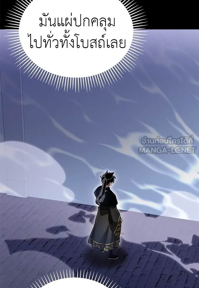 Reincarnation Path of The Underworld King ยอมรา ผู้พิพากษาจากนรก ตอนที่ 89 page 50