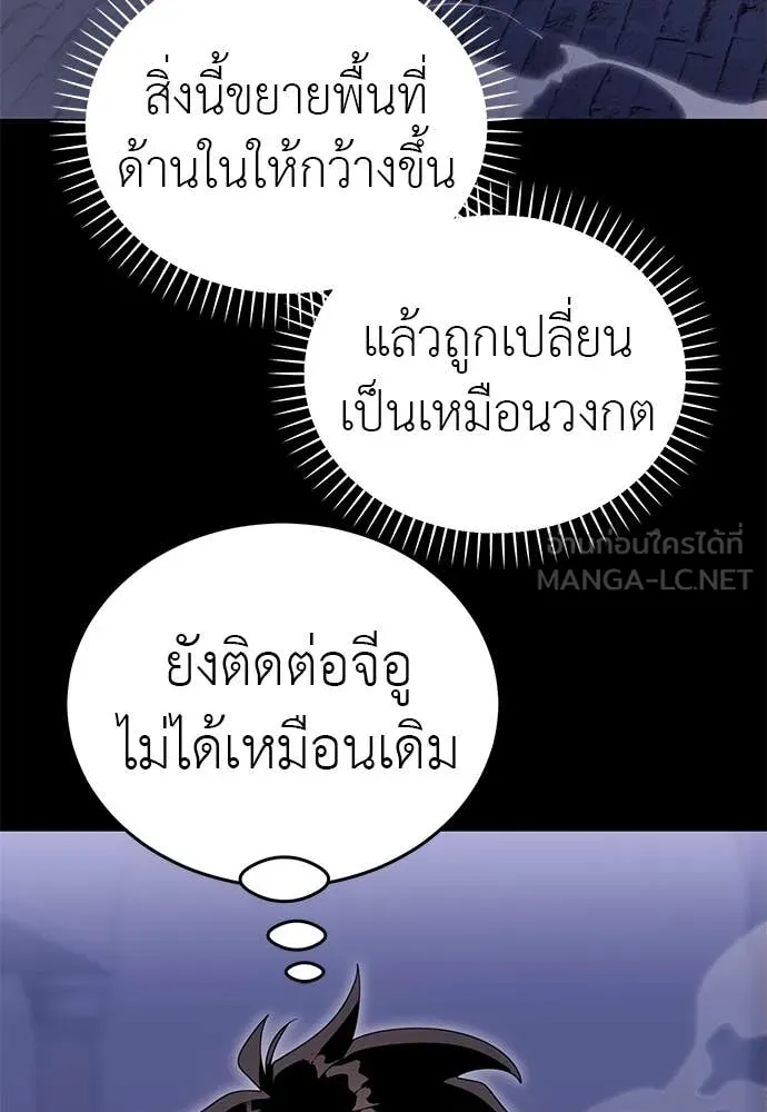 Reincarnation Path of The Underworld King ยอมรา ผู้พิพากษาจากนรก ตอนที่ 89 page 51