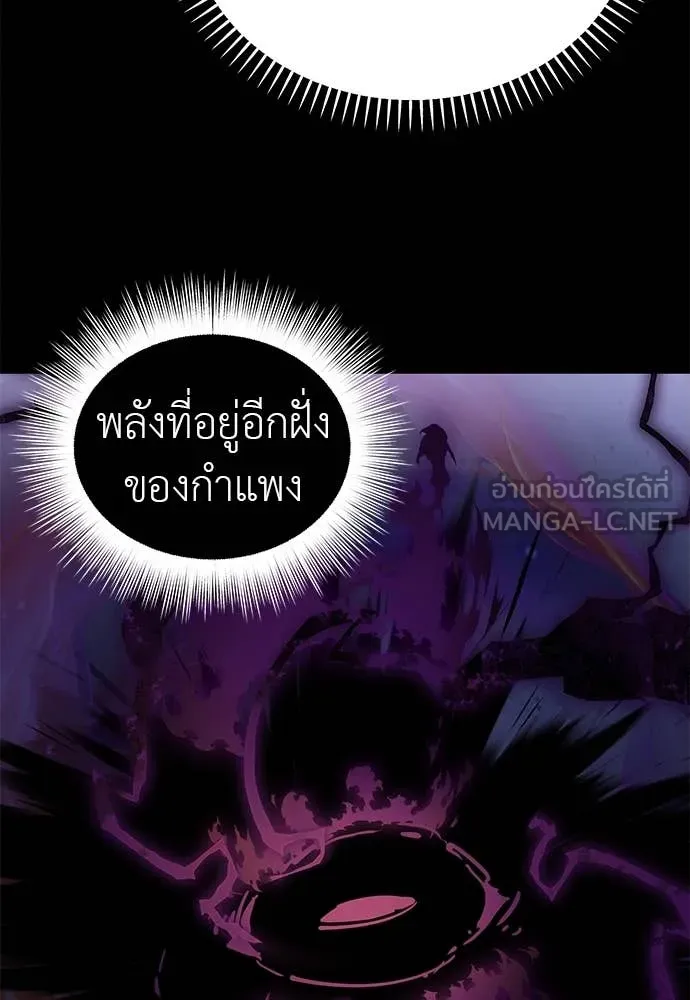 Reincarnation Path of The Underworld King ยอมรา ผู้พิพากษาจากนรก ตอนที่ 89 page 53