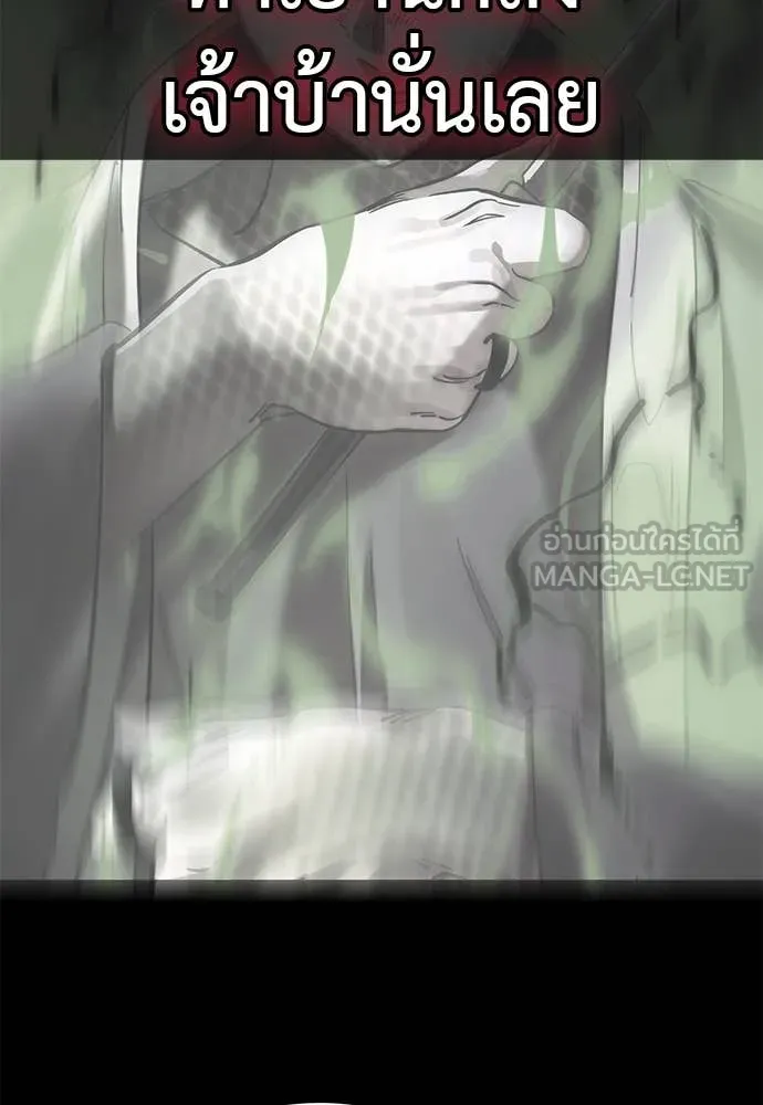 Reincarnation Path of The Underworld King ยอมรา ผู้พิพากษาจากนรก ตอนที่ 89 page 56