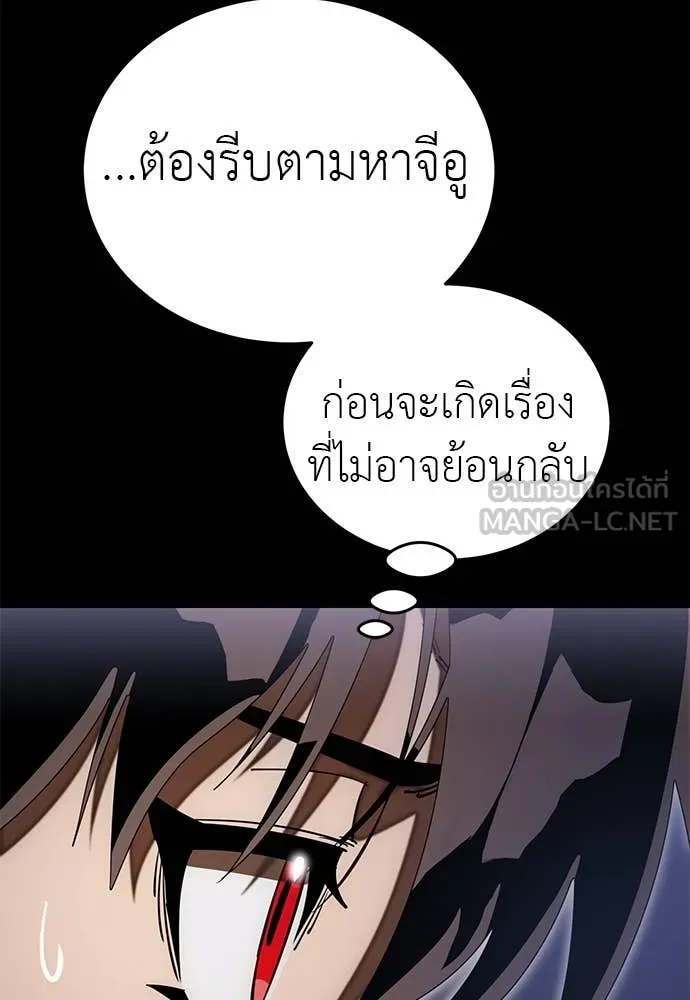 Reincarnation Path of The Underworld King ยอมรา ผู้พิพากษาจากนรก ตอนที่ 89 page 57