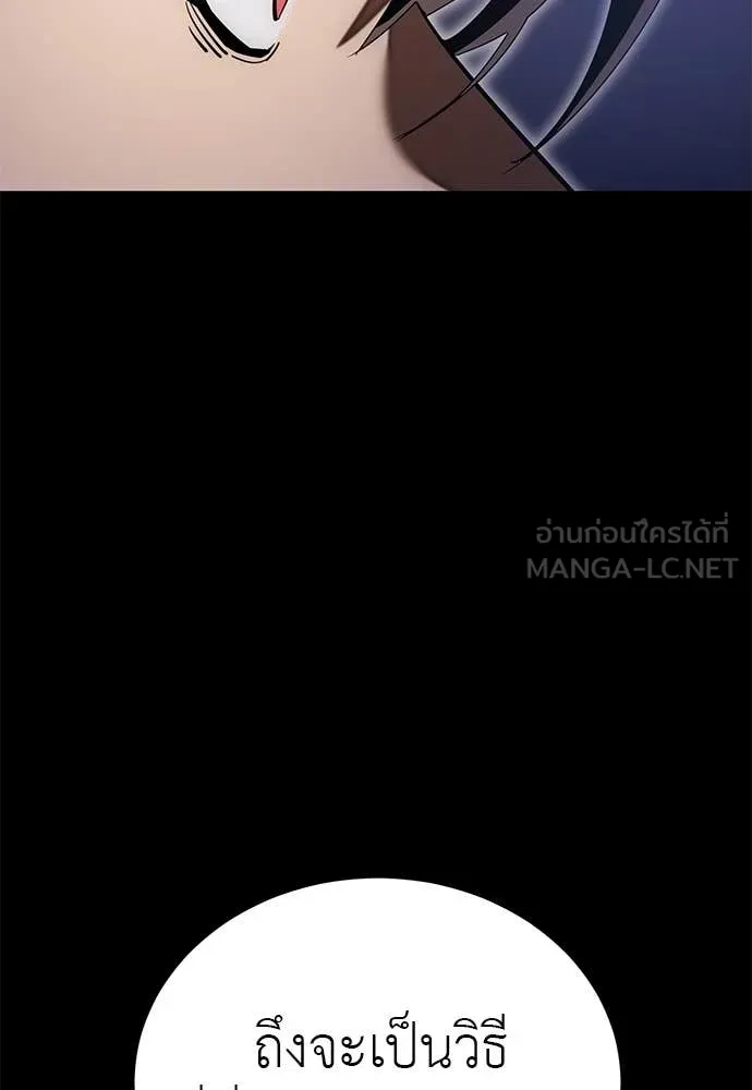 Reincarnation Path of The Underworld King ยอมรา ผู้พิพากษาจากนรก ตอนที่ 89 page 58