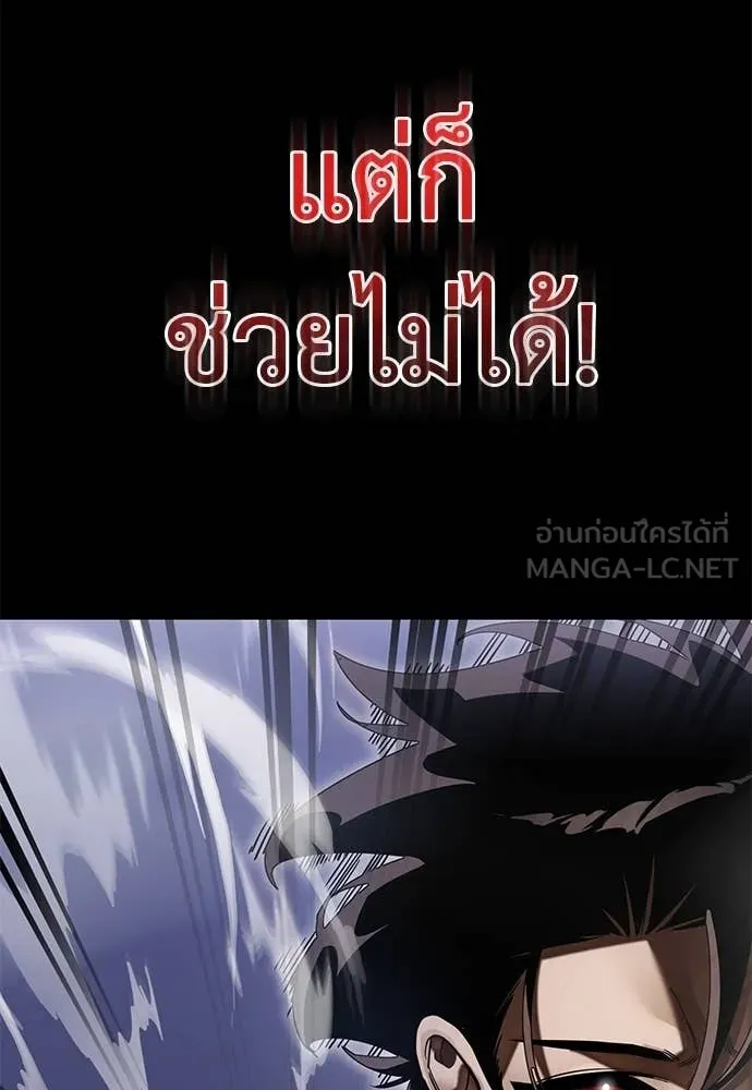 Reincarnation Path of The Underworld King ยอมรา ผู้พิพากษาจากนรก ตอนที่ 89 page 60