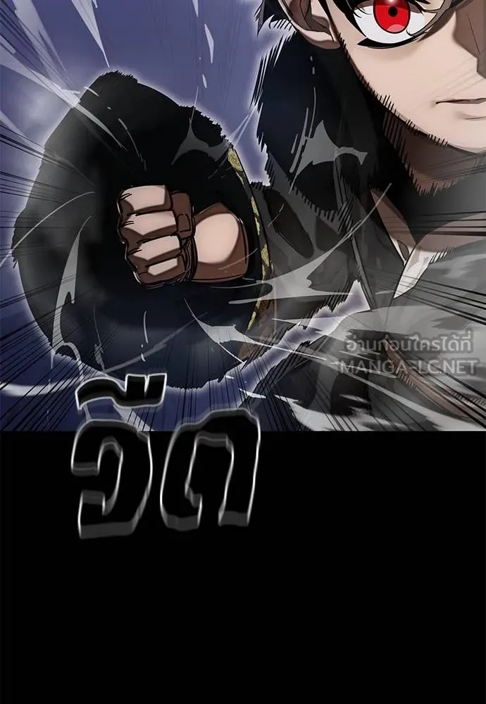 Reincarnation Path of The Underworld King ยอมรา ผู้พิพากษาจากนรก ตอนที่ 89 page 61