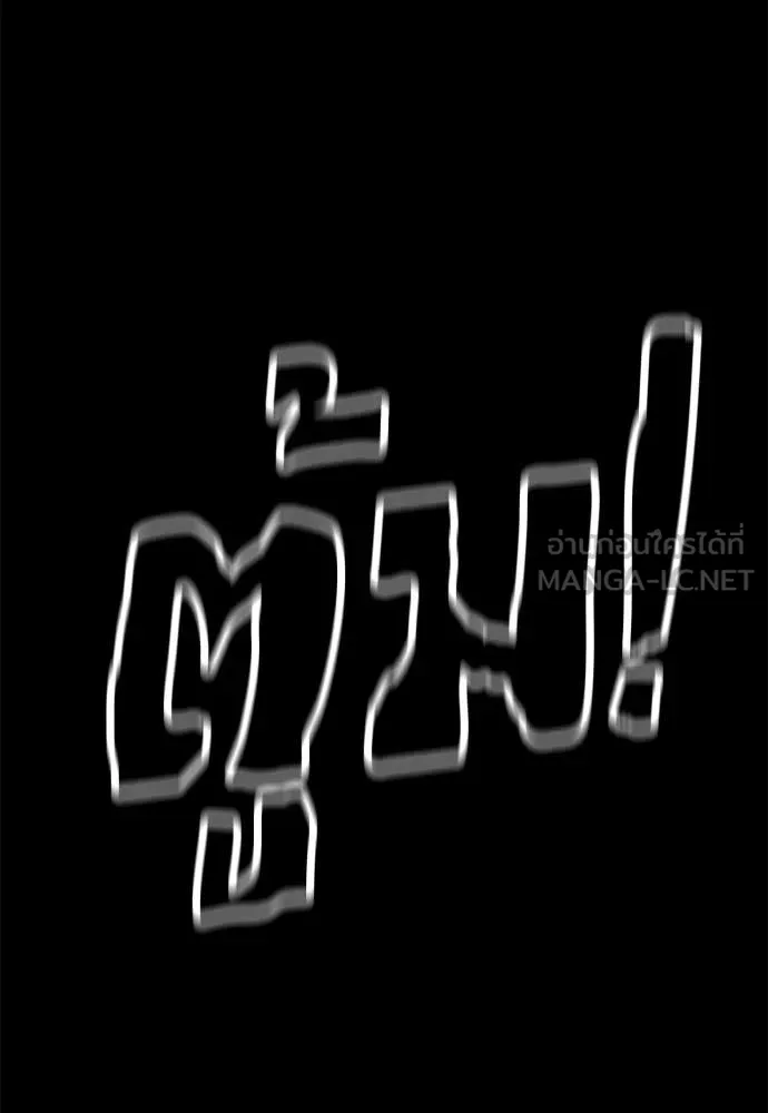 Reincarnation Path of The Underworld King ยอมรา ผู้พิพากษาจากนรก ตอนที่ 89 page 62