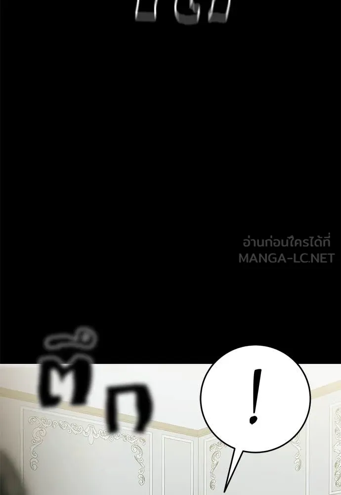 Reincarnation Path of The Underworld King ยอมรา ผู้พิพากษาจากนรก ตอนที่ 89 page 64