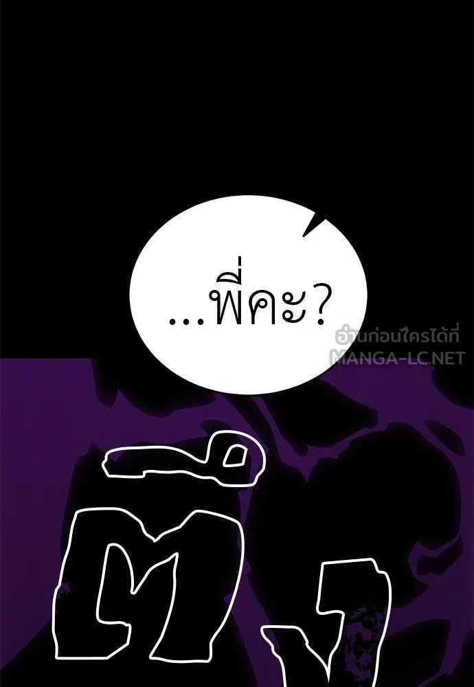 Reincarnation Path of The Underworld King ยอมรา ผู้พิพากษาจากนรก ตอนที่ 89 page 66