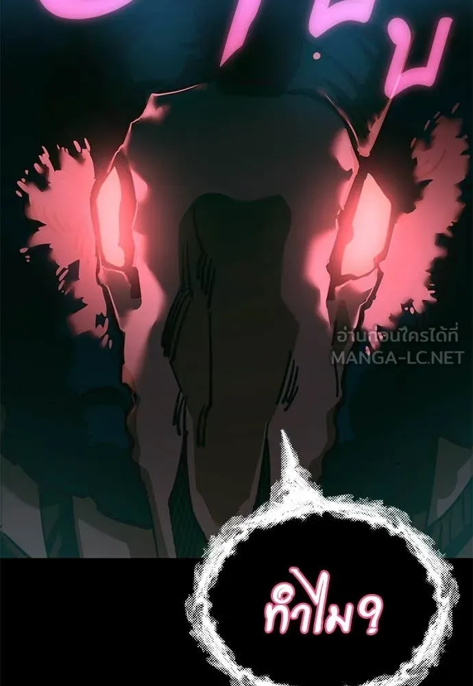 Reincarnation Path of The Underworld King ยอมรา ผู้พิพากษาจากนรก ตอนที่ 89 page 69