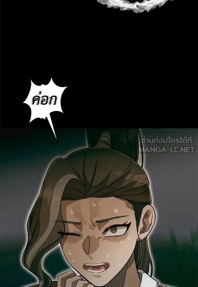 Reincarnation Path of The Underworld King ยอมรา ผู้พิพากษาจากนรก ตอนที่ 89 page 70