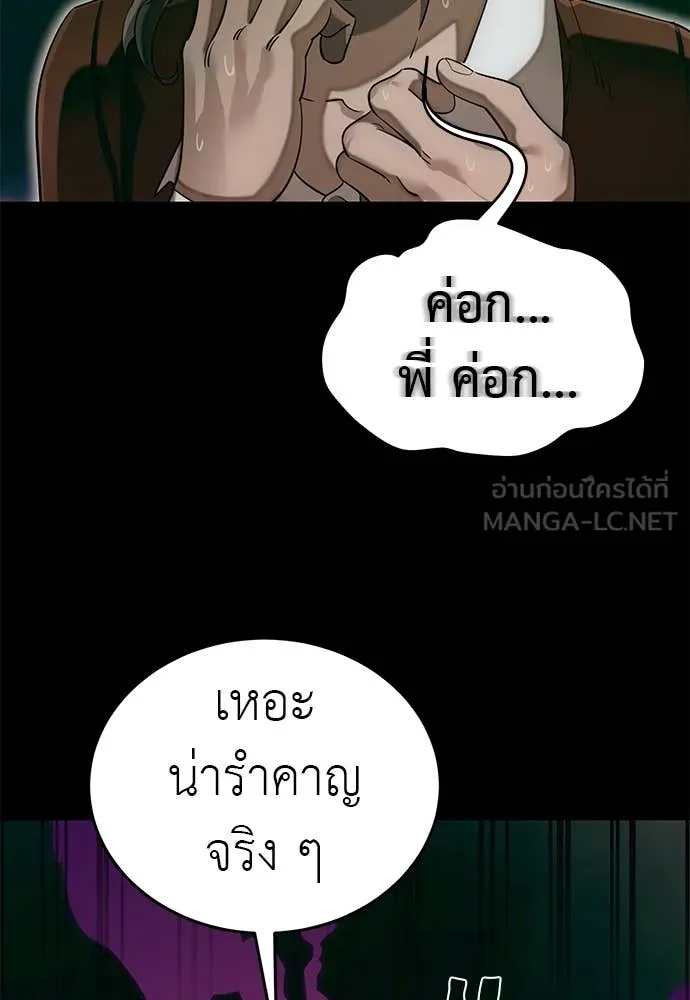 Reincarnation Path of The Underworld King ยอมรา ผู้พิพากษาจากนรก ตอนที่ 89 page 71