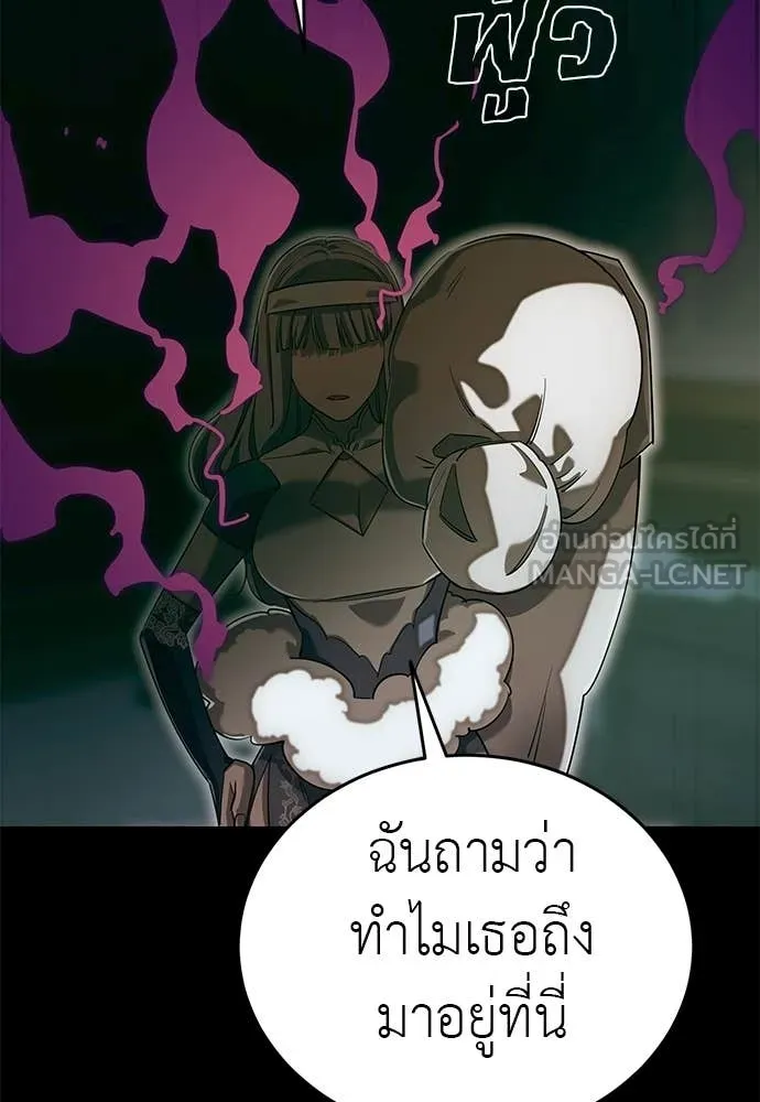 Reincarnation Path of The Underworld King ยอมรา ผู้พิพากษาจากนรก ตอนที่ 89 page 72