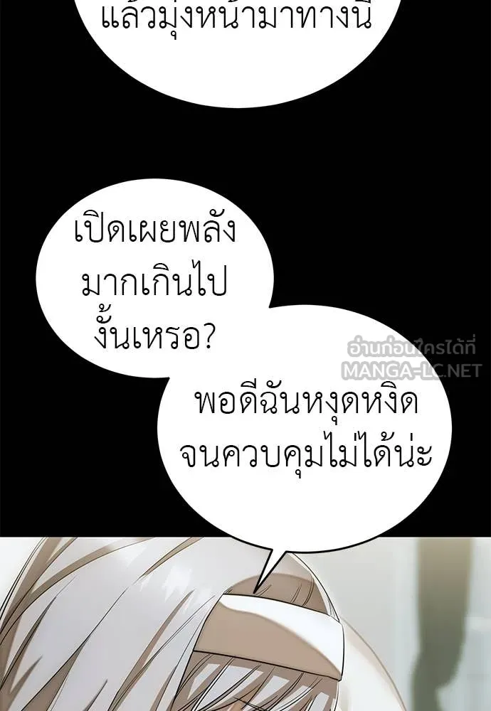 Reincarnation Path of The Underworld King ยอมรา ผู้พิพากษาจากนรก ตอนที่ 89 page 75