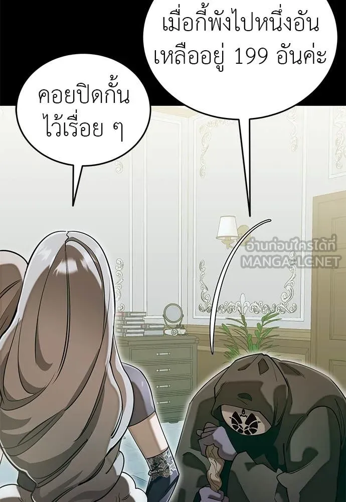 Reincarnation Path of The Underworld King ยอมรา ผู้พิพากษาจากนรก ตอนที่ 89 page 77