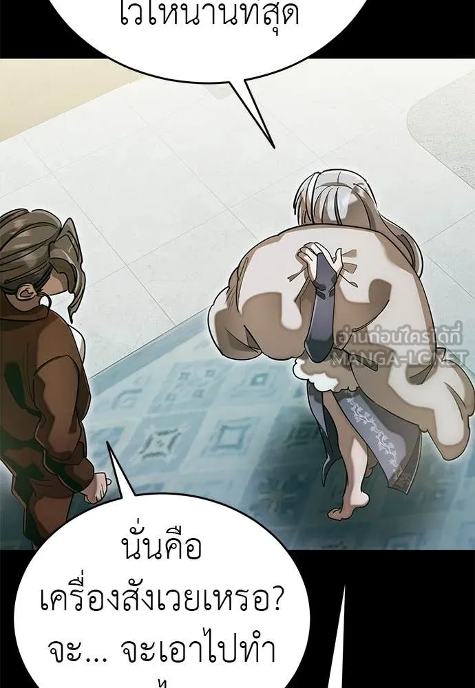 Reincarnation Path of The Underworld King ยอมรา ผู้พิพากษาจากนรก ตอนที่ 89 page 79