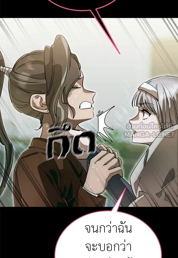 Reincarnation Path of The Underworld King ยอมรา ผู้พิพากษาจากนรก ตอนที่ 89 page 81