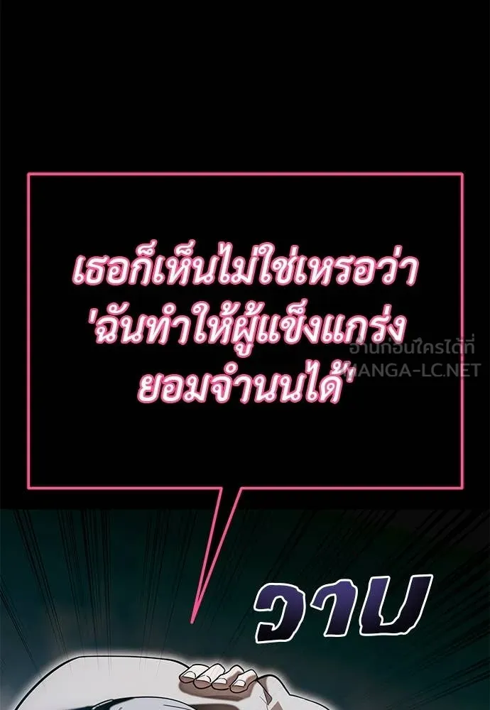 Reincarnation Path of The Underworld King ยอมรา ผู้พิพากษาจากนรก ตอนที่ 89 page 84