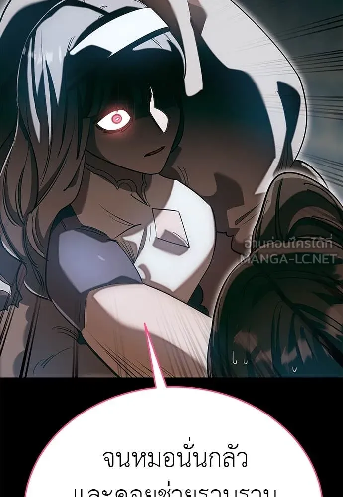 Reincarnation Path of The Underworld King ยอมรา ผู้พิพากษาจากนรก ตอนที่ 89 page 85