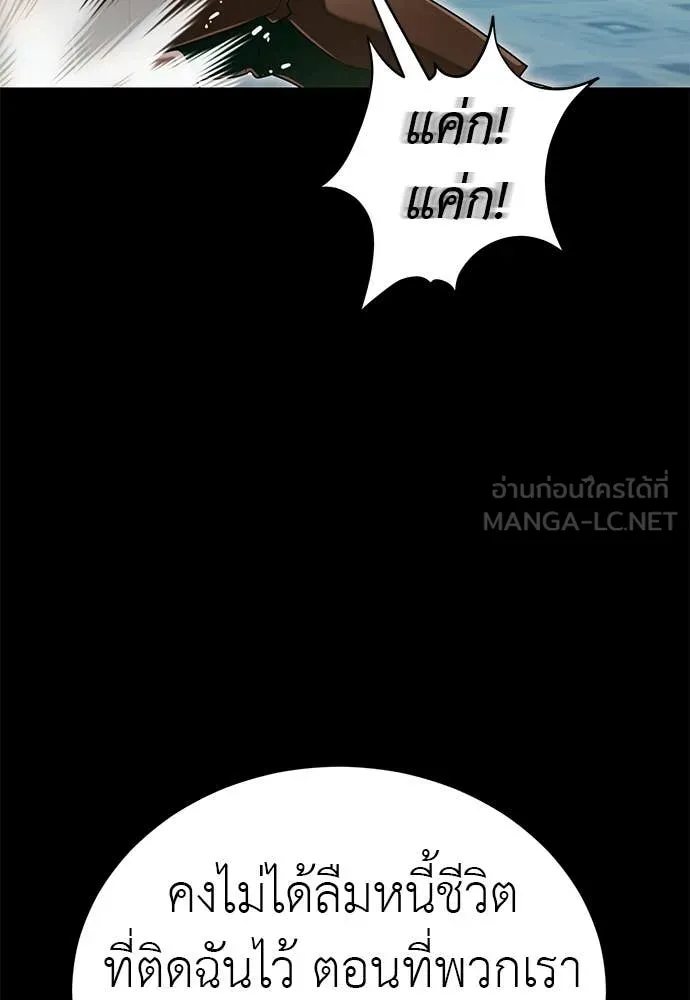 Reincarnation Path of The Underworld King ยอมรา ผู้พิพากษาจากนรก ตอนที่ 89 page 88