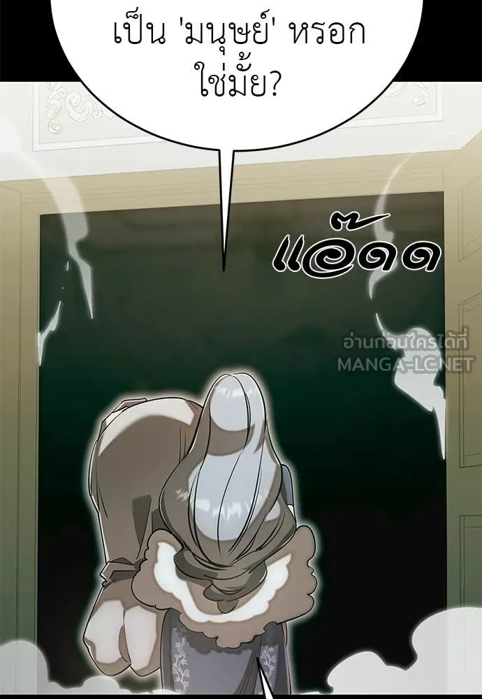 Reincarnation Path of The Underworld King ยอมรา ผู้พิพากษาจากนรก ตอนที่ 89 page 89