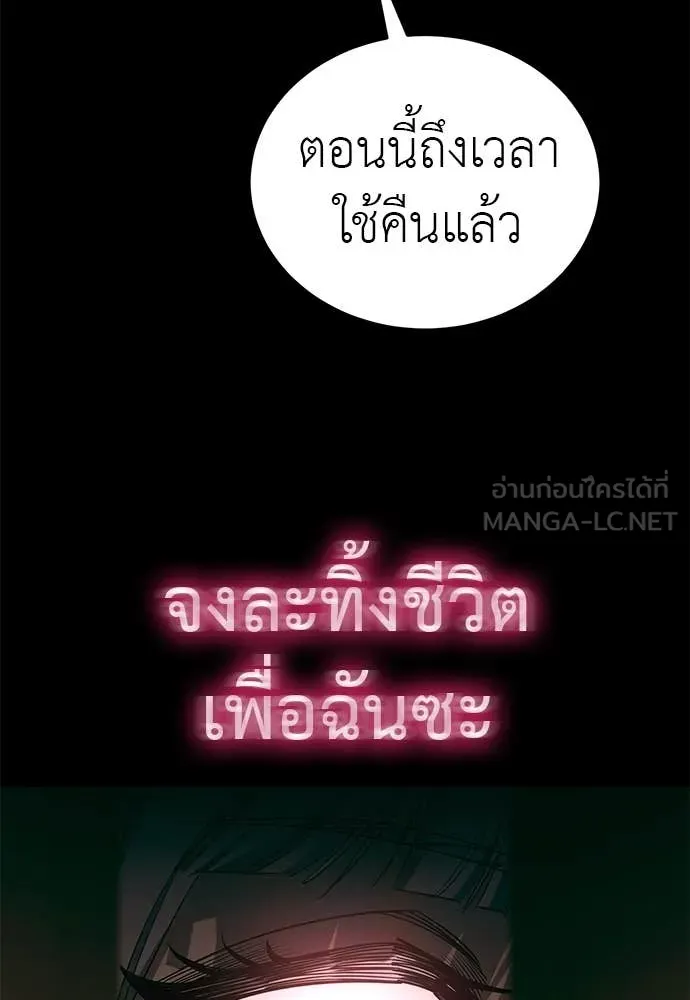 Reincarnation Path of The Underworld King ยอมรา ผู้พิพากษาจากนรก ตอนที่ 89 page 90