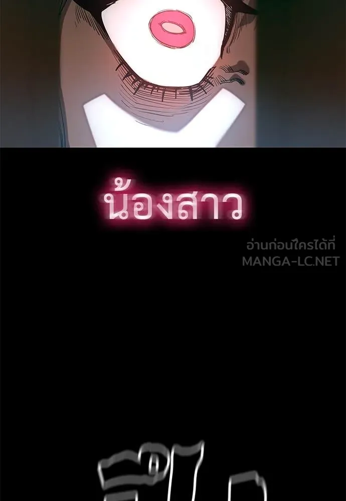 Reincarnation Path of The Underworld King ยอมรา ผู้พิพากษาจากนรก ตอนที่ 89 page 91