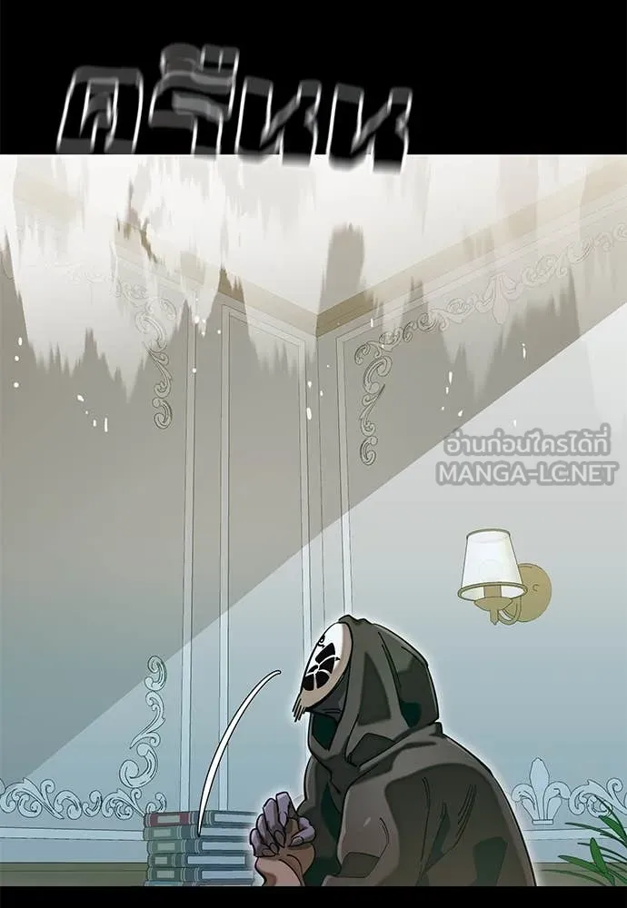 Reincarnation Path of The Underworld King ยอมรา ผู้พิพากษาจากนรก ตอนที่ 89 page 94