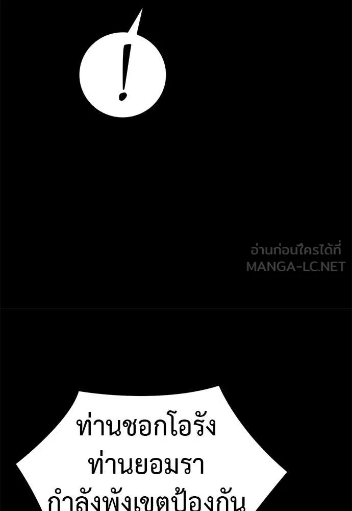 Reincarnation Path of The Underworld King ยอมรา ผู้พิพากษาจากนรก ตอนที่ 89 page 95