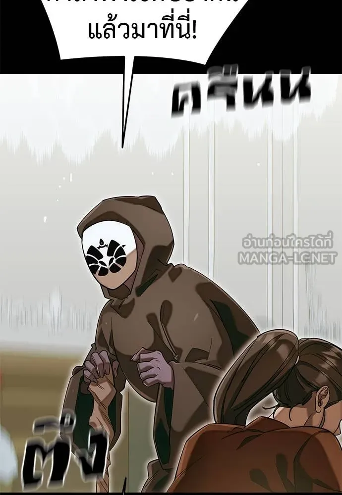 Reincarnation Path of The Underworld King ยอมรา ผู้พิพากษาจากนรก ตอนที่ 89 page 96