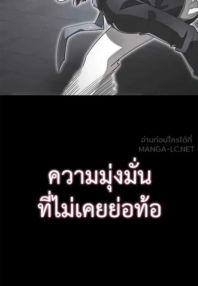 Reincarnation Path of The Underworld King ยอมรา ผู้พิพากษาจากนรก ตอนที่ 89 page 104