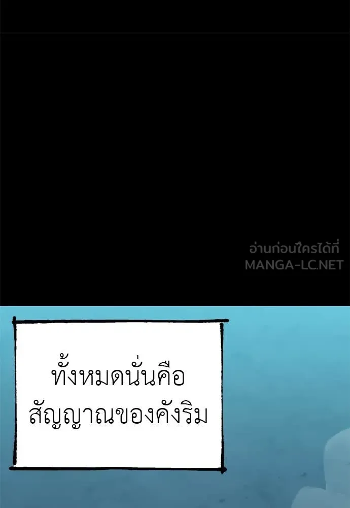 Reincarnation Path of The Underworld King ยอมรา ผู้พิพากษาจากนรก ตอนที่ 89 page 106