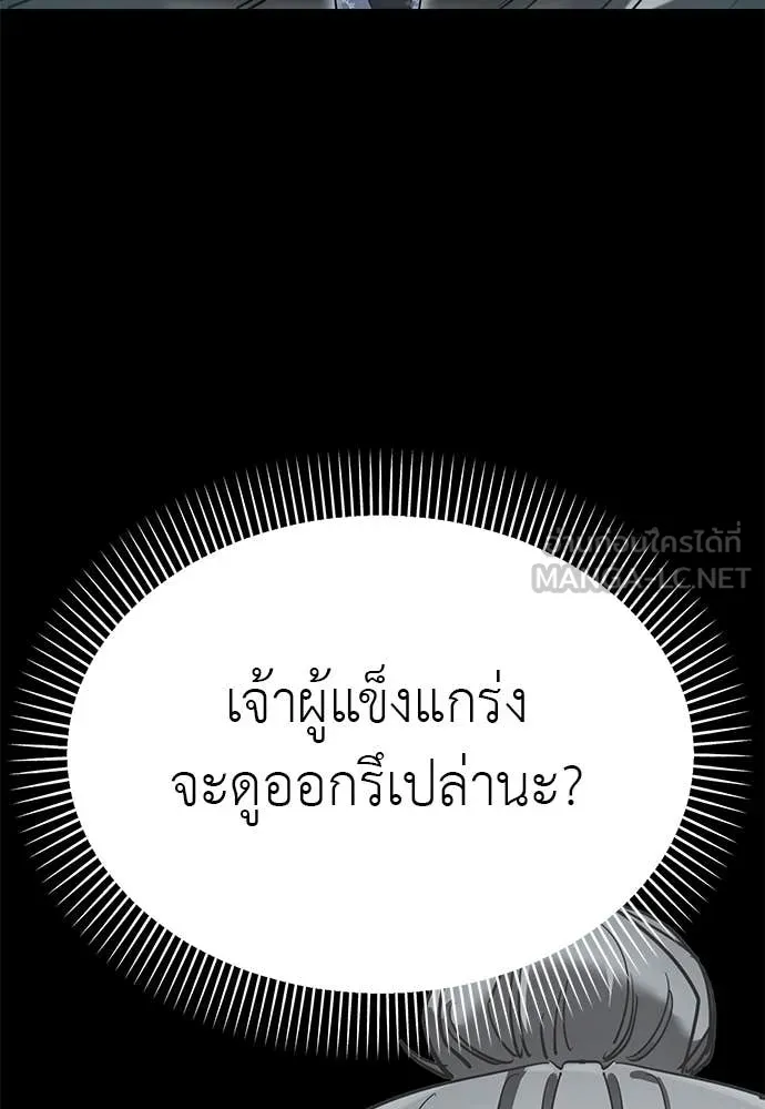 Reincarnation Path of The Underworld King ยอมรา ผู้พิพากษาจากนรก ตอนที่ 89 page 108