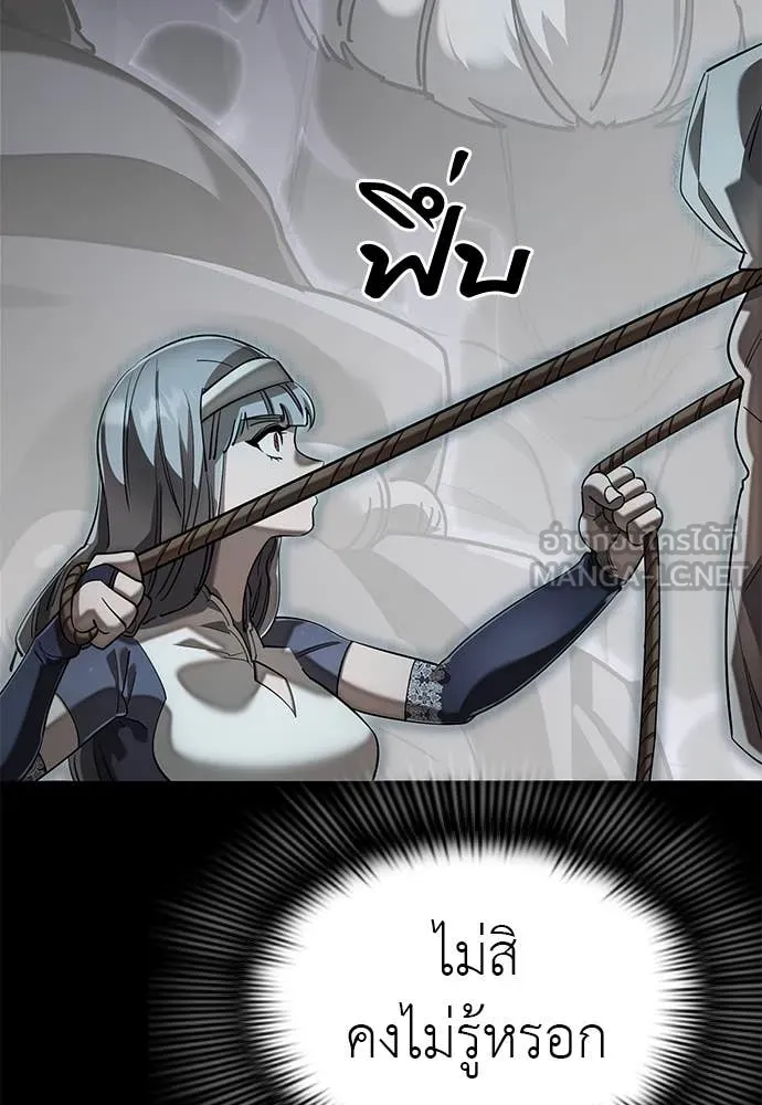 Reincarnation Path of The Underworld King ยอมรา ผู้พิพากษาจากนรก ตอนที่ 89 page 110