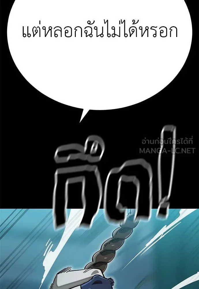 Reincarnation Path of The Underworld King ยอมรา ผู้พิพากษาจากนรก ตอนที่ 89 page 113