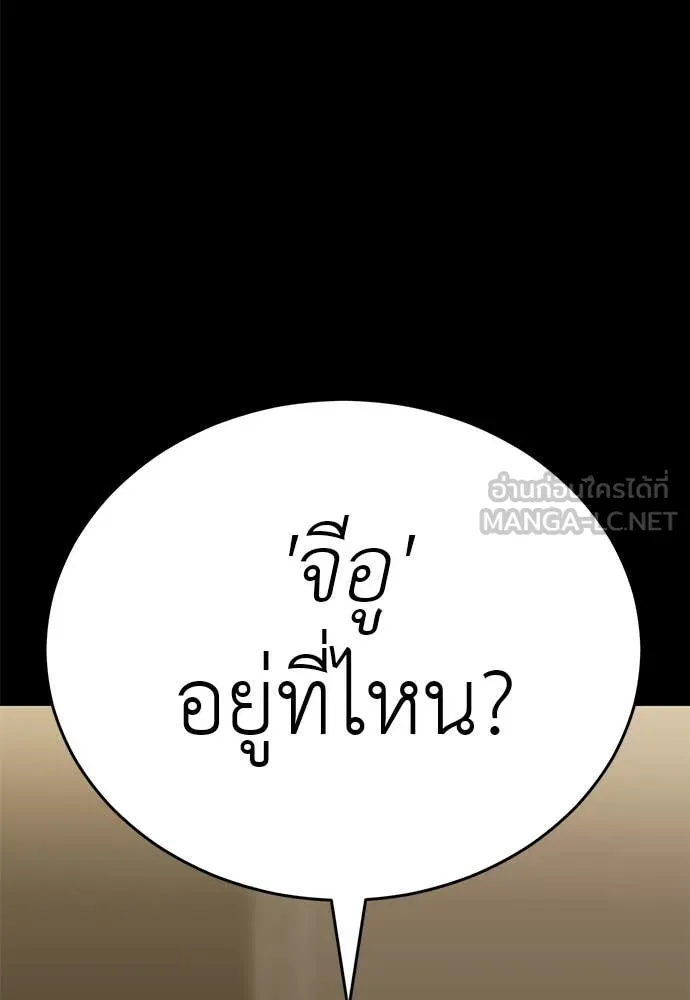 Reincarnation Path of The Underworld King ยอมรา ผู้พิพากษาจากนรก ตอนที่ 89 page 127
