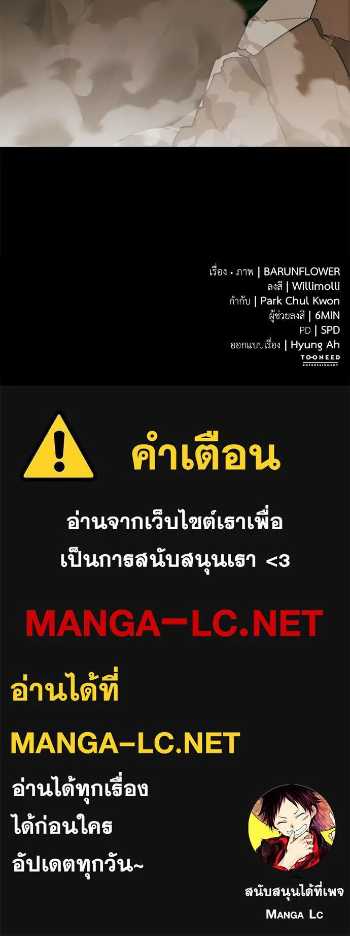 Reincarnation Path of The Underworld King ยอมรา ผู้พิพากษาจากนรก ตอนที่ 89 page 129