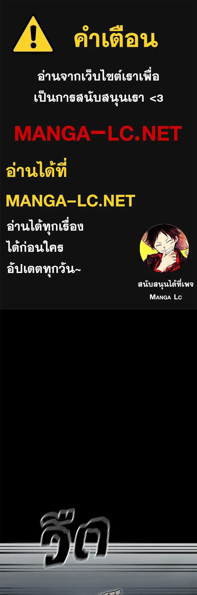 Reincarnation Path of The Underworld King ยอมรา ผู้พิพากษาจากนรก ตอนที่ 90 page 0