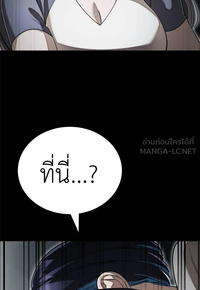 Reincarnation Path of The Underworld King ยอมรา ผู้พิพากษาจากนรก ตอนที่ 90 page 6